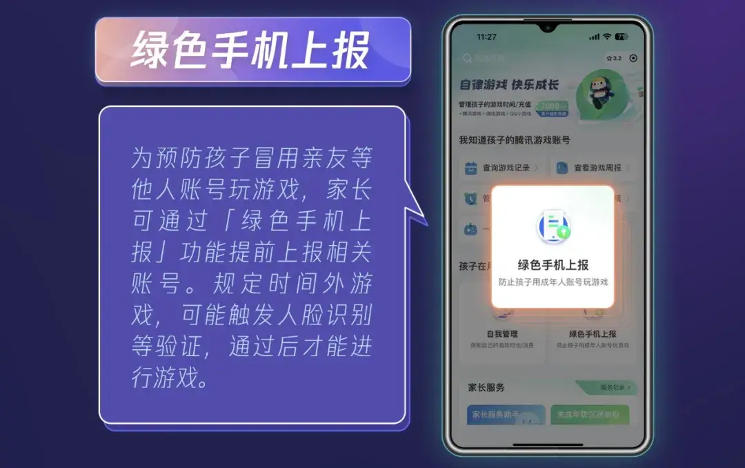 账号验证查看过手机游戏怎么查_查看手机验证过的游戏账号_能不能查游戏账号登录记录