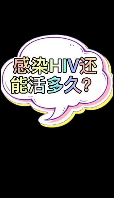 预防艾滋病是全世界的责任_世界艾滋病日预防_世界预防艾滋病日