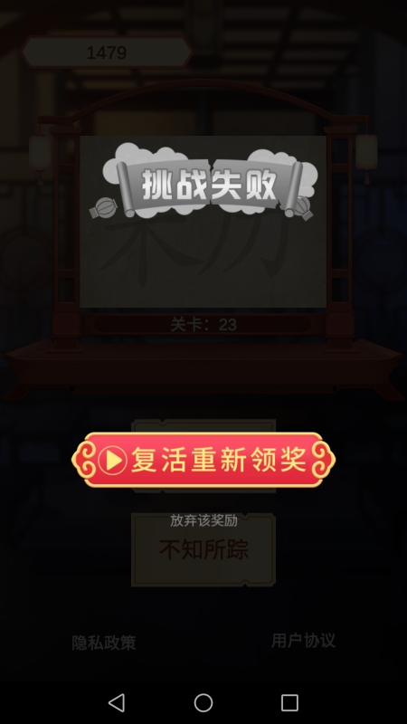 成语接龙的游戏软件_成语接龙的手机小游戏下载_成语接龙游戏版