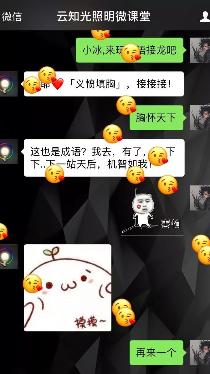 成语接龙的手机小游戏下载_成语接龙的游戏软件_成语接龙游戏版