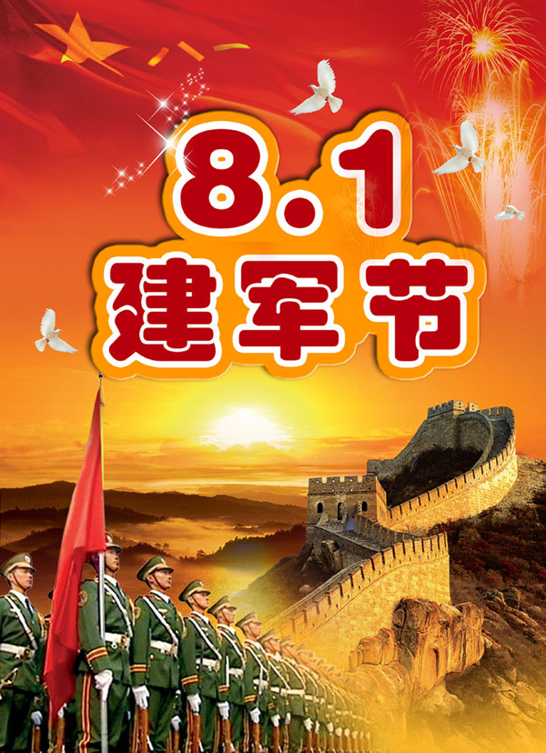盛世大阅兵八一下载_八一制片厂片头下载_八一影院下载