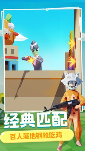 搞笑吃鸡游戏叫什么名字_吃鸡搞笑小游戏手机版免费_我想看搞笑吃鸡