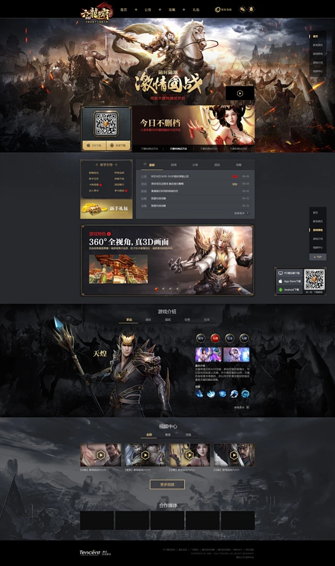 大型3d手机游戏下载_下载3d手游的软件_超大型3d手游