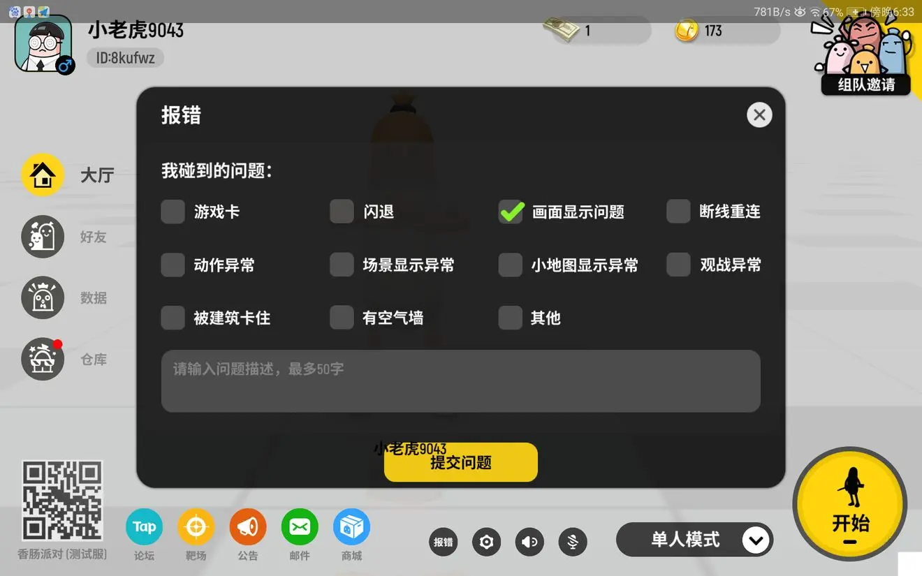 bug手机游戏_手机游戏不更新就不能玩吗_手机游戏不跟手