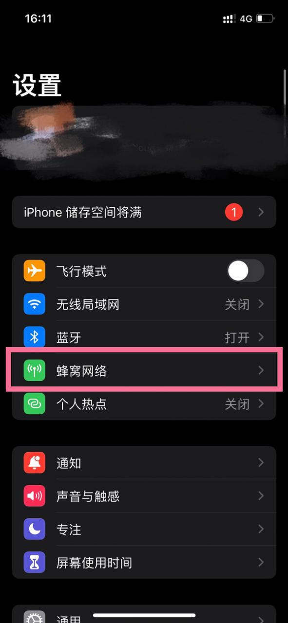 关闭网络游戏的后果_关闭网络游戏对国家有什么损失_vivos16怎么关闭5g网络