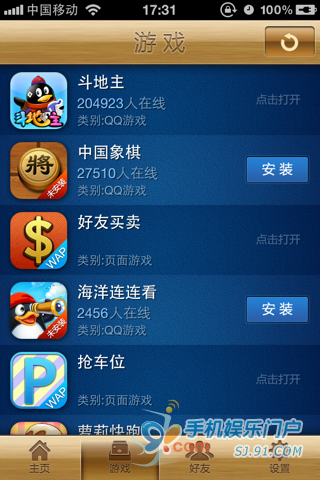 qq腾讯游戏中心手机版_游戏中心版本大全_游戏中心手游