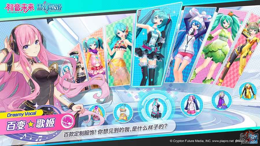 初音未来的手游_初音未来游戏手机版_初音未来新手游