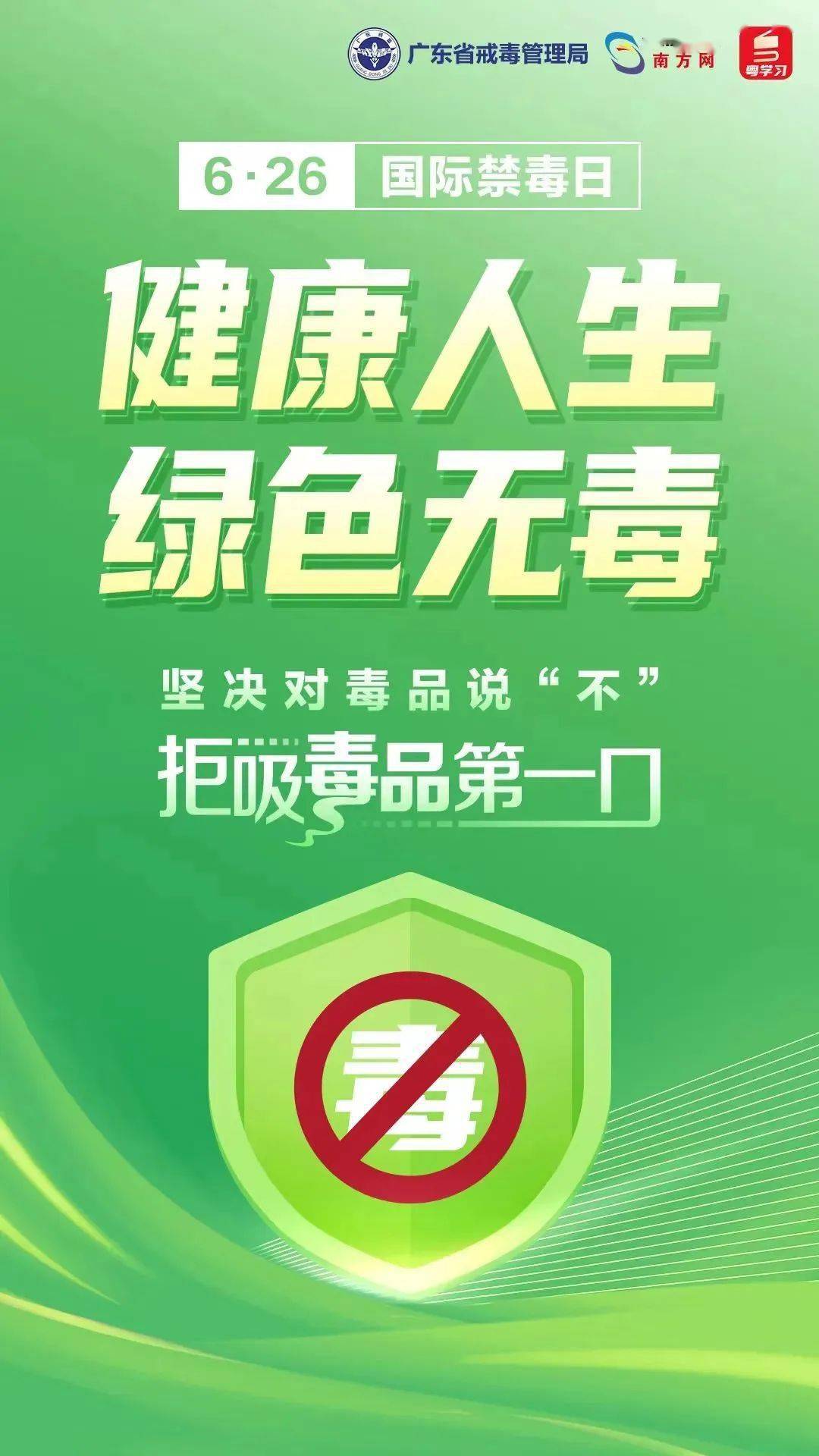 国际禁毒日_禁毒国际合作的途径_禁毒国际公约