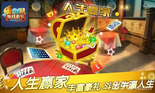 91y游戏苹果手机版_苹果版手机游戏有哪些_9游苹果手机下载