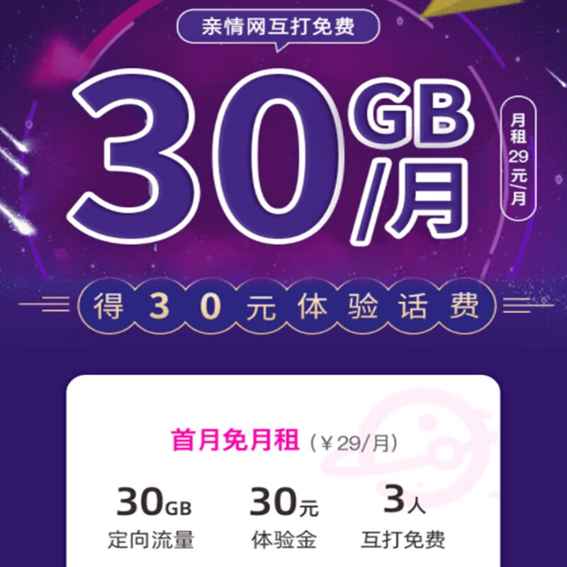 电信套餐卡4g套餐_电信套餐4g套餐表_电信套餐4g套餐