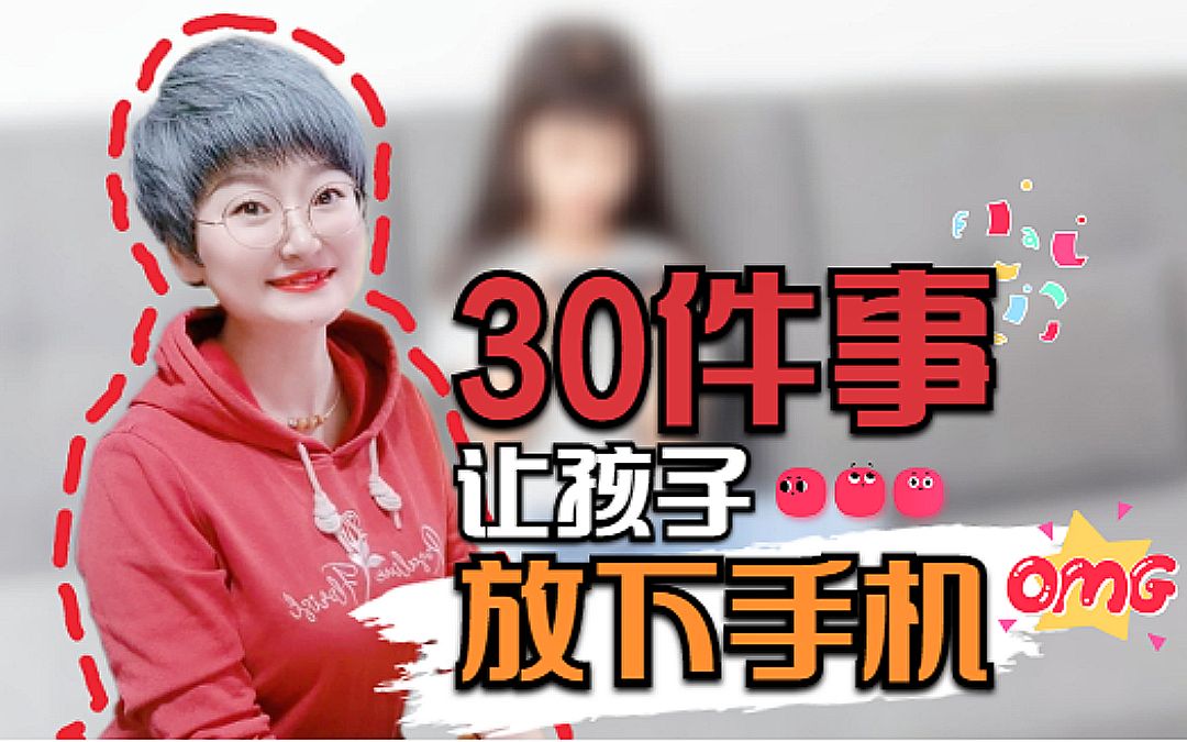 高考生玩手机对高考有影响吗_高考生玩手机_高考孩子玩手机游戏视频