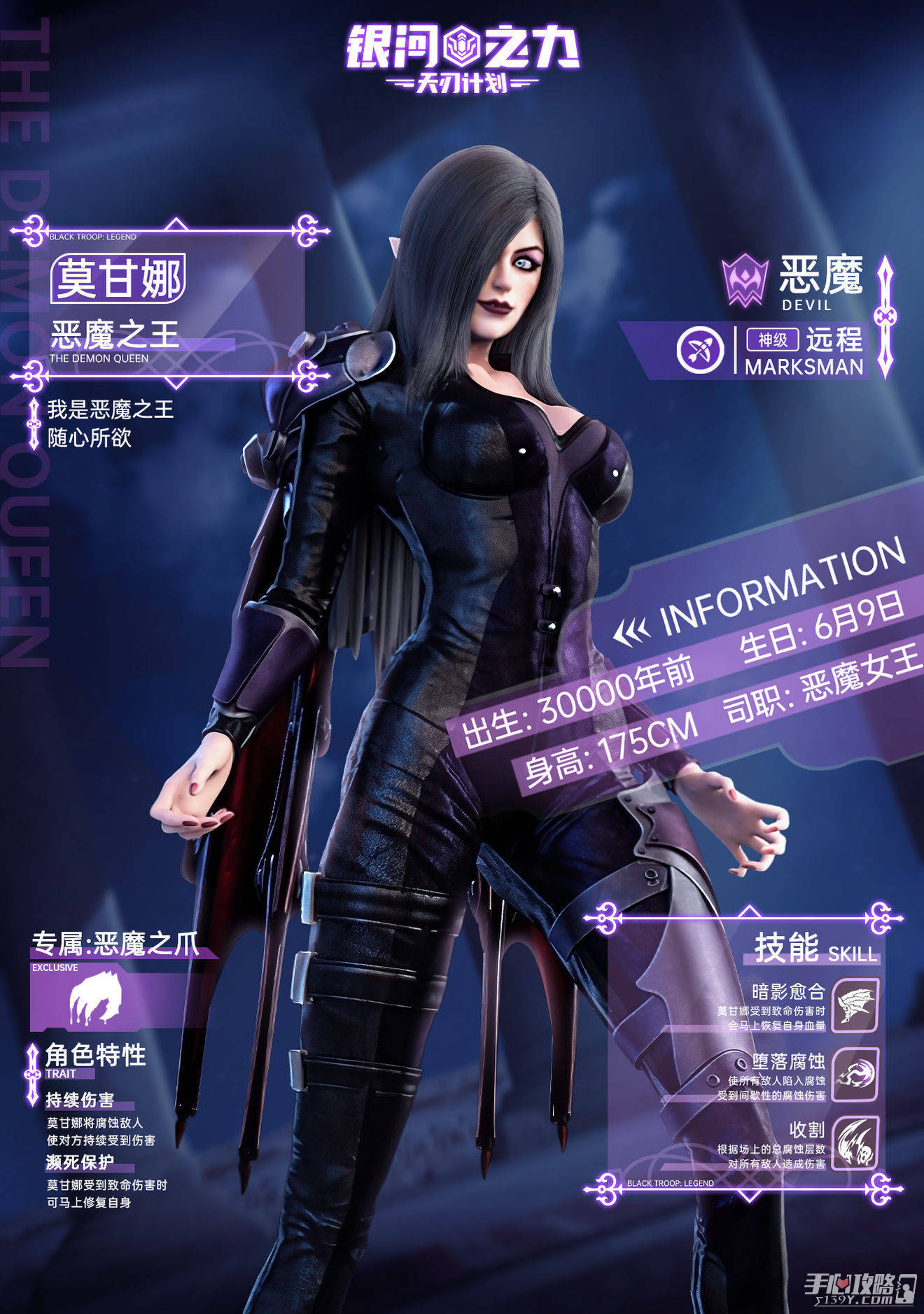 跟莫甘娜有关的手机游戏_有莫甘娜的游戏_莫甘娜是什么游戏的人物