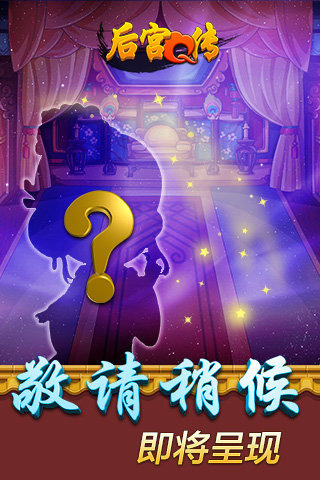 单机宫斗版手机游戏推荐_宫斗游戏手机版单机_宫斗单机游戏推荐