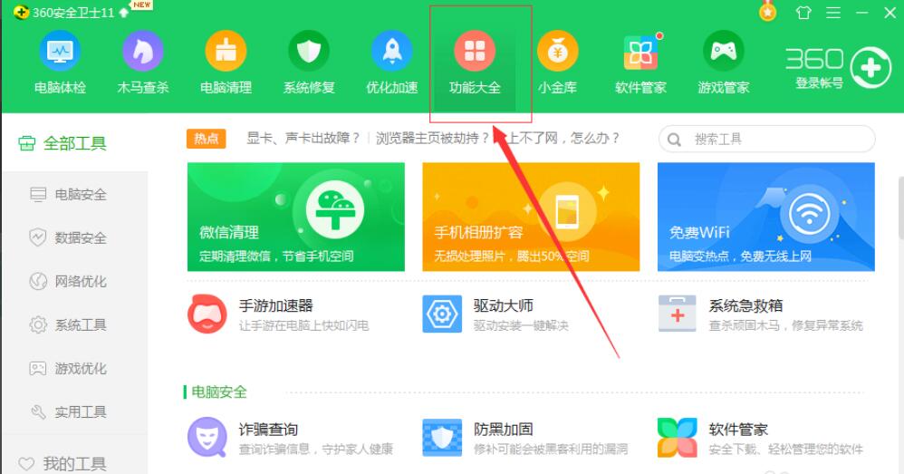 360手机游戏平台_360手机游戏大全_360手机的游戏包