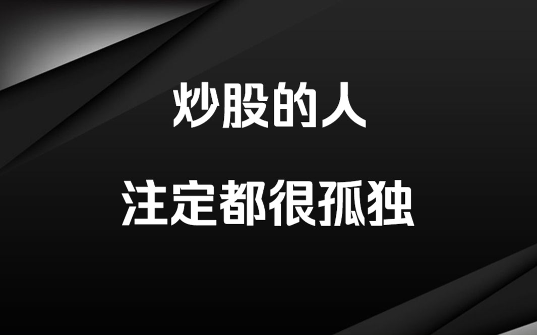 炒股大师app_炒股游戏手机版_大佬手机炒股游戏