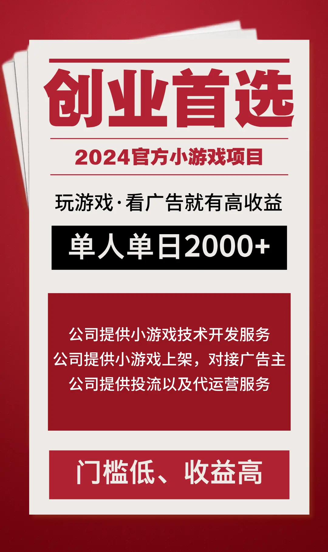 抖音游戏开发者平台_抖音开发手机的游戏平台_抖音开发平台手机游戏怎么玩