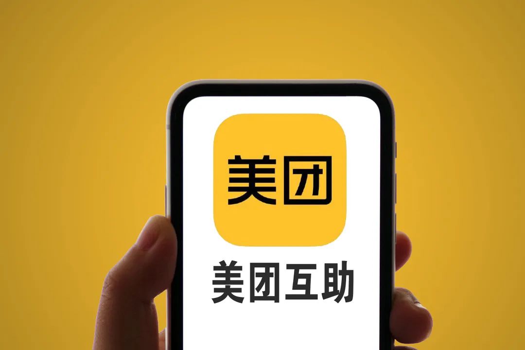投诉美团平台找什么部门管用_投诉管用部门找美团平台可以吗_投诉美团找那个部门