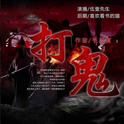 打鬼游戏是手机游戏吗-打鬼游戏：刺激与恐怖的手机游戏体验，让