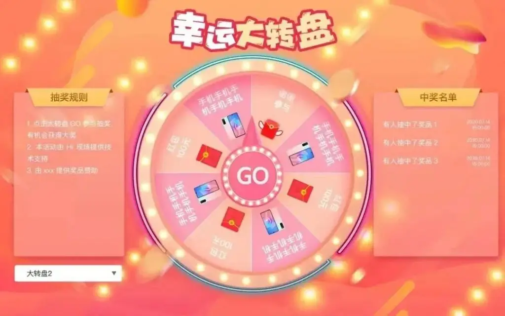 抽奖游戏_游戏抽奖app_多人抽奖手机游戏