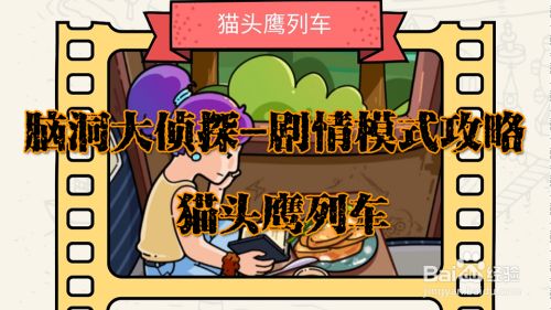 DOOORS攻略游戏手机_攻略手机游戏_攻略游戏手游