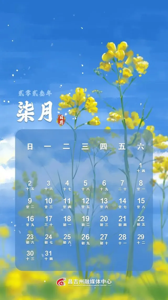 日历2023全年日历表_2023日历全年图片_2023年日历全年表
