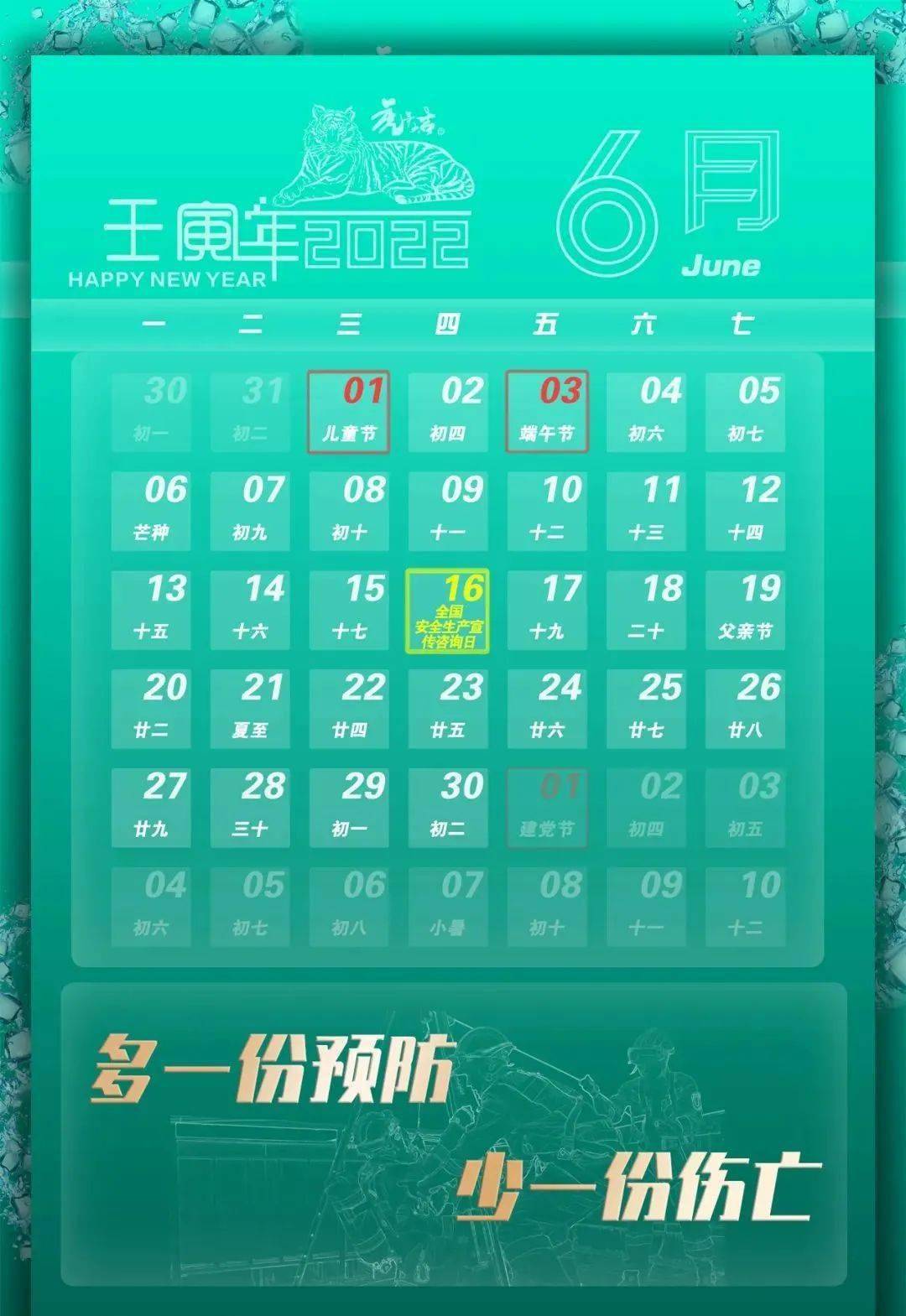 2023日历全年图片_日历2023全年日历表_2023年日历全年表
