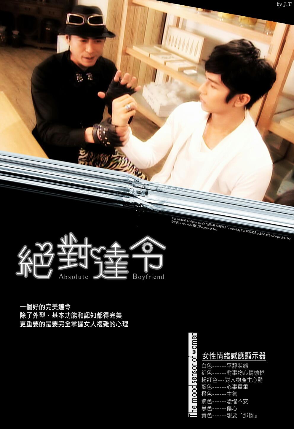 渡濑悠宇_渡赖悠宇绝对彼氏_渡濑悠宇樱狩