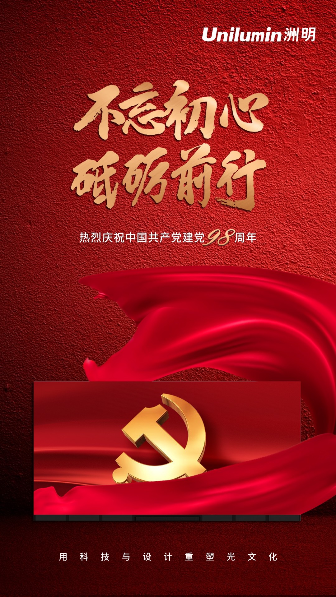 月夜忆舍弟唐杜甫_7月23_月亮