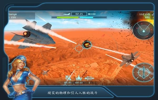 模拟飞机战斗的游戏_模拟飞机战斗手机游戏破解版_飞机模拟战斗手机游戏