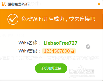 无线共享密码怎么弄苹果_无线共享密码怎么看_iphone怎么共享无线密码