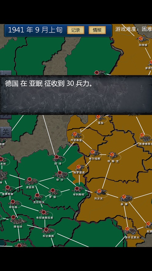二战战略类游戏手机版_二战策略类手机游戏_二战战略类版手机游戏