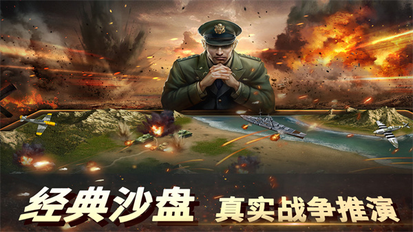 二战战略类游戏手机版_二战策略类手机游戏_二战战略类版手机游戏