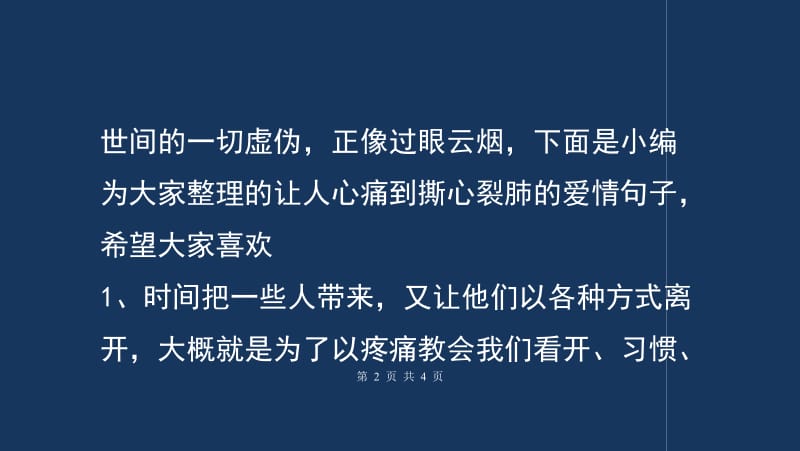 欲断魂_断魂小丑2_诛仙断魂砂
