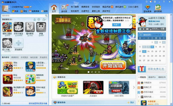 官网手机游戏_qq游戏手机官网_qq官方游戏