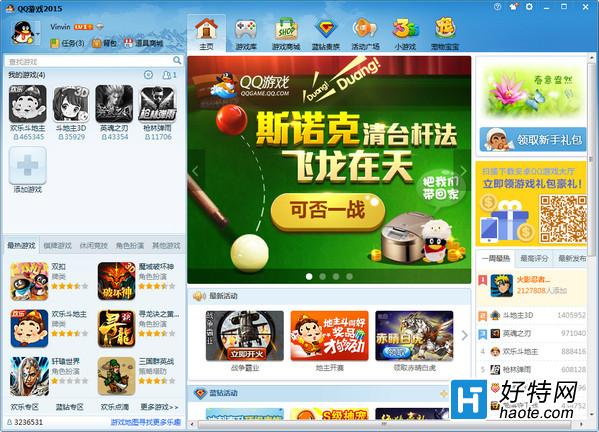 官网手机游戏_qq游戏手机官网_qq官方游戏