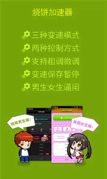 游戏加速器安卓版_安卓游戏加速器免root_安卓加速器软件推荐