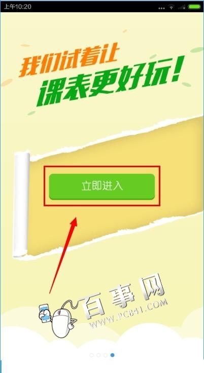 乐贝游戏安卓手机版_背得讲台游戏手机安卓版_安卓版手机qq游戏