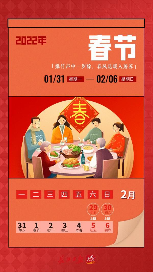 日历怎么显示节假日_日历节假日显示_日历节假显示日期吗