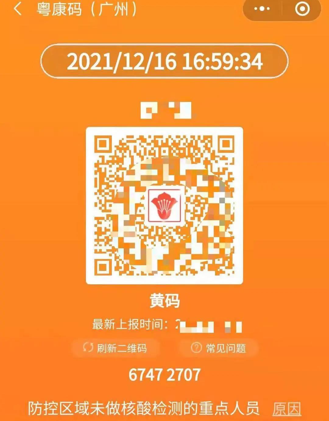 行程码健康码二合一图片_行程码二码合一_健康码行程码图片二合一