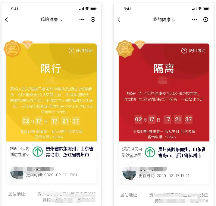 行程码二码合一_行程码健康码二合一图片_健康码行程码图片二合一