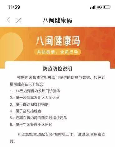 行程码健康码二合一图片_健康码行程码图片二合一_行程码二码合一