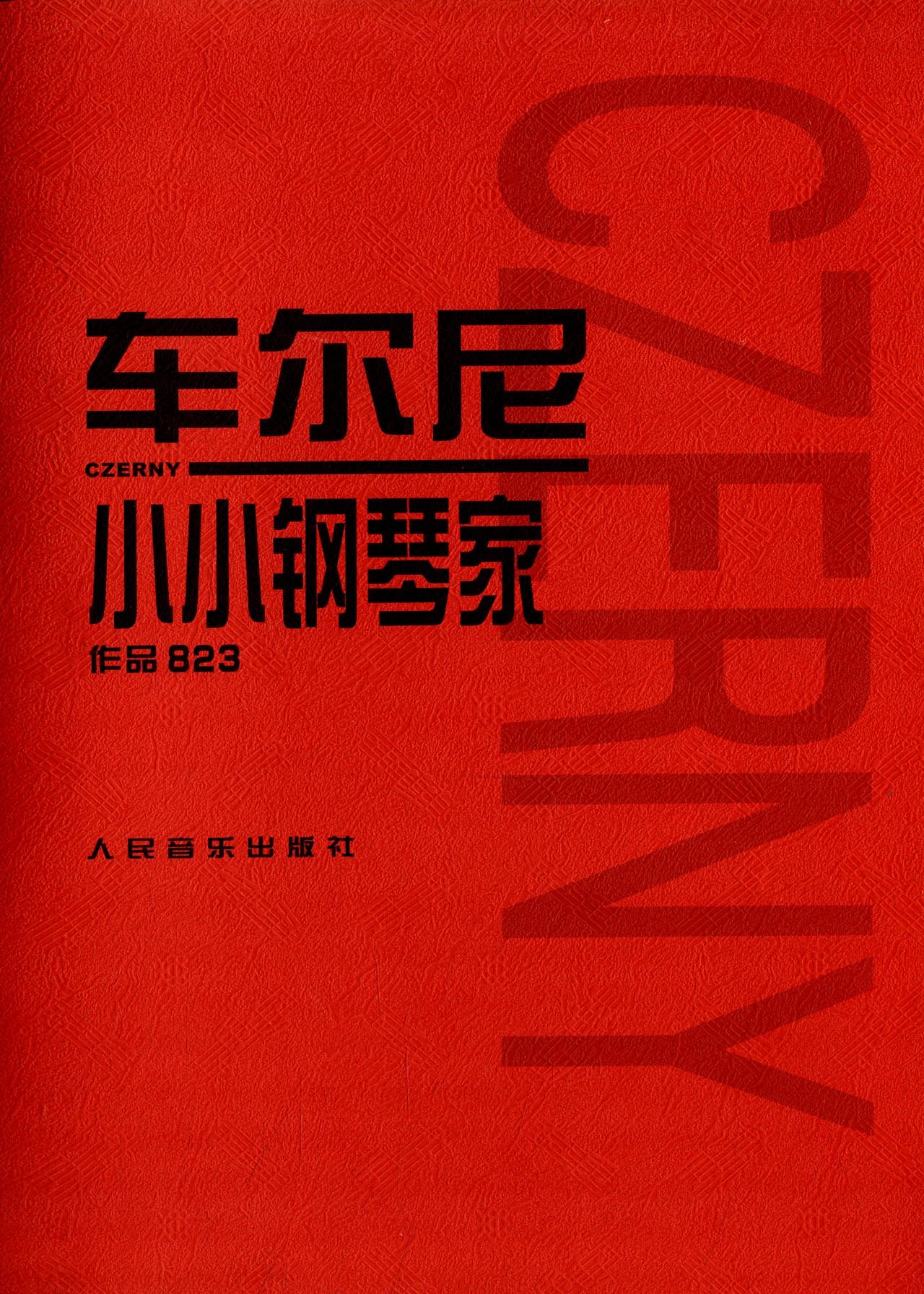 儿童钢琴手机游戏排行榜-让小朋友成为小小钢琴家的钢琴手机游戏
