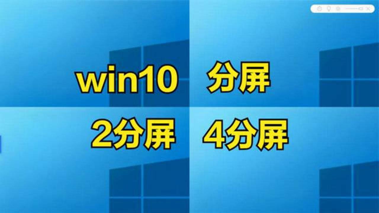 分屏手机游戏_lg手机游戏分屏_分屏玩的手机游戏