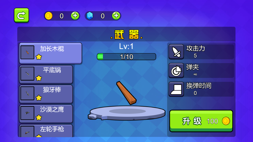有哪些吃鸡类手游_10元以下吃鸡手机游戏_吃小鸡的游戏