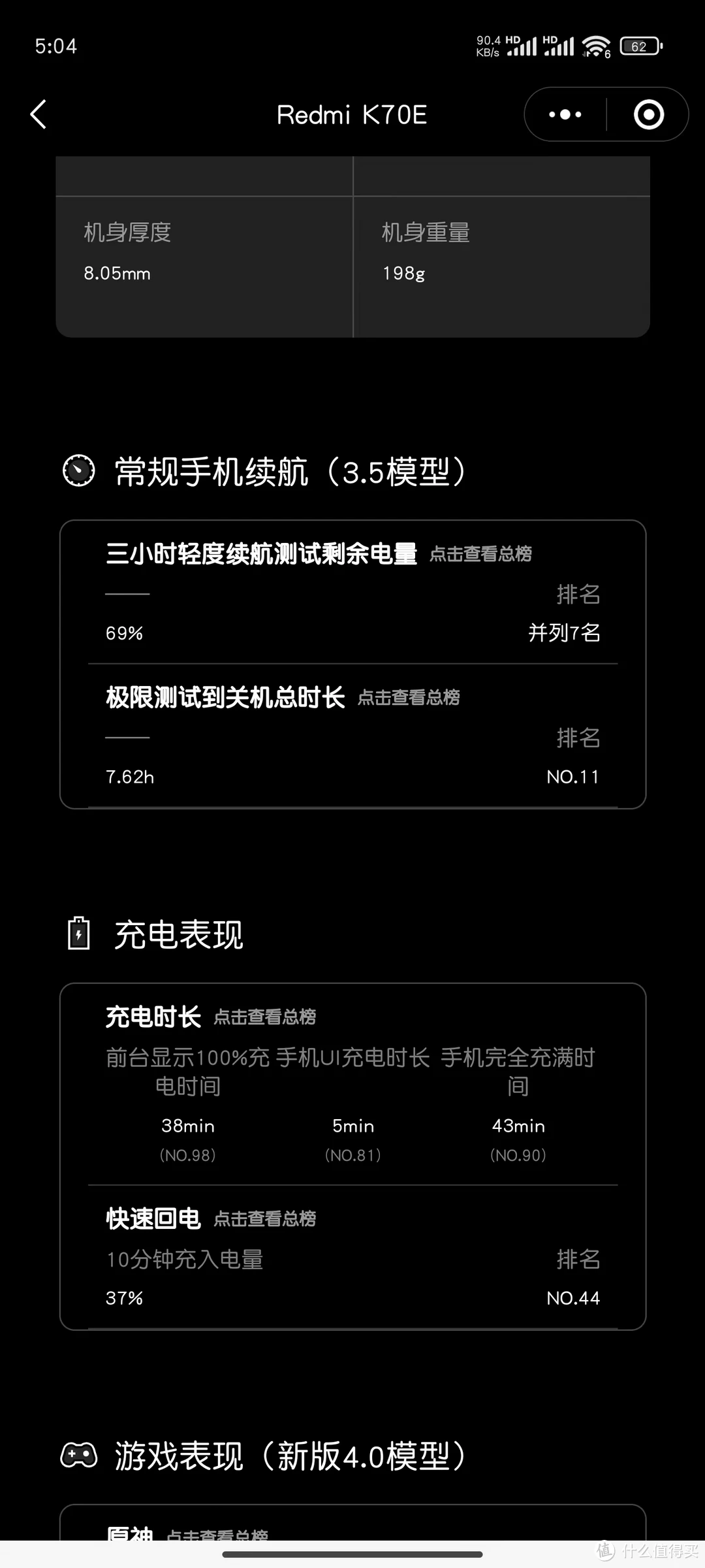 800以下的手机游戏手机_800左右玩游戏的手机_手机游戏实测