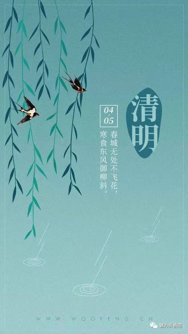 清明节别称是_清明节的别称_清明时节别称