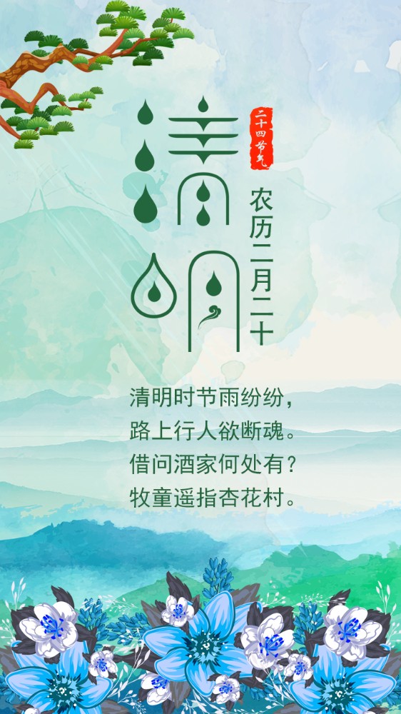 清明节的别称_清明节别称是_清明时节别称