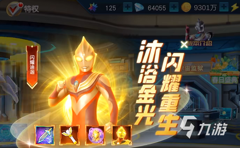 奥特曼跑酷手机小游戏下载_奥特曼跑酷下载安装_奥特曼跑酷大全