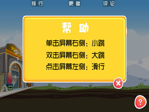 奥特曼跑酷手机小游戏下载_奥特曼跑酷下载安装_奥特曼跑酷大全