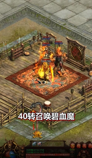 碧血传奇攻略_碧血传奇游戏手机_传奇世界碧血魔图片